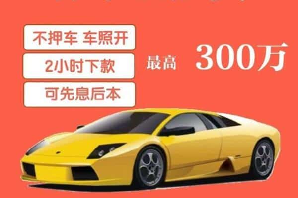 临桂区汽车抵押