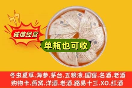 临桂区回收燕窝