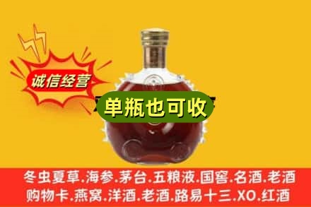 临桂区诚信回收路易十三