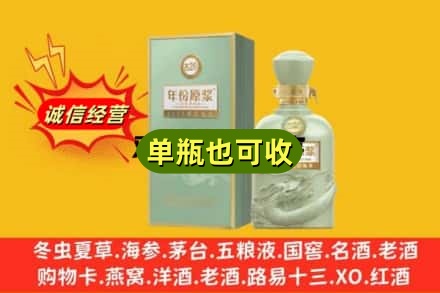 临桂区诚信回收古井贡酒