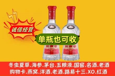 临桂区诚信回收剑南春