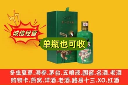 临桂区诚信回收出口茅台酒