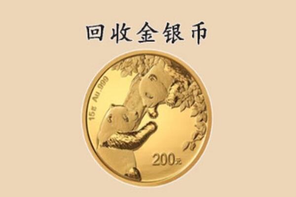 临桂区回收金币